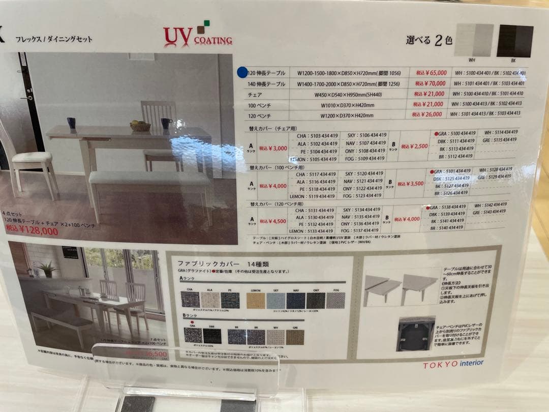 ダイニングテーブル　白　東京インテリア　高級感　 送料のみ価格です‼️120サイズ