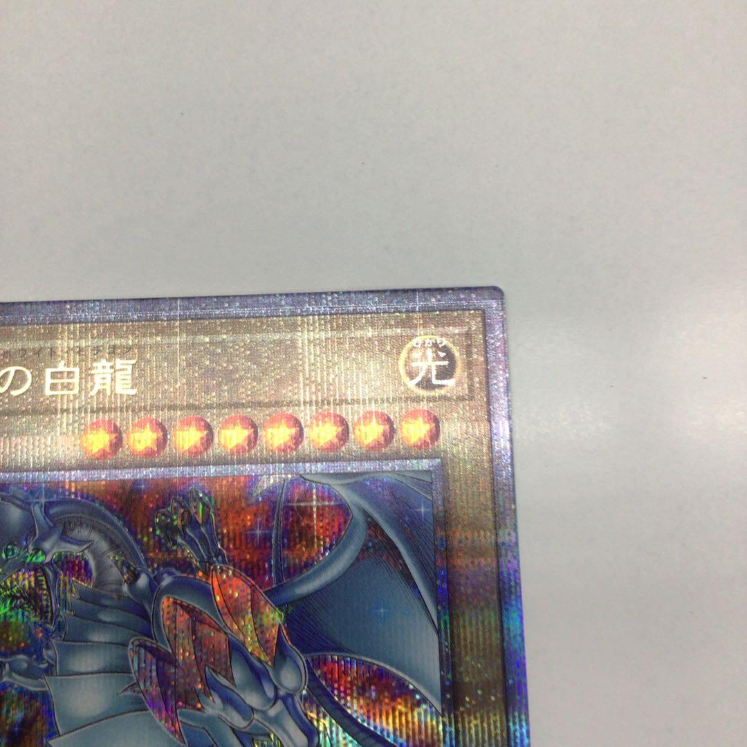 遊戯王　25th 絵違い　青眼の白龍　①