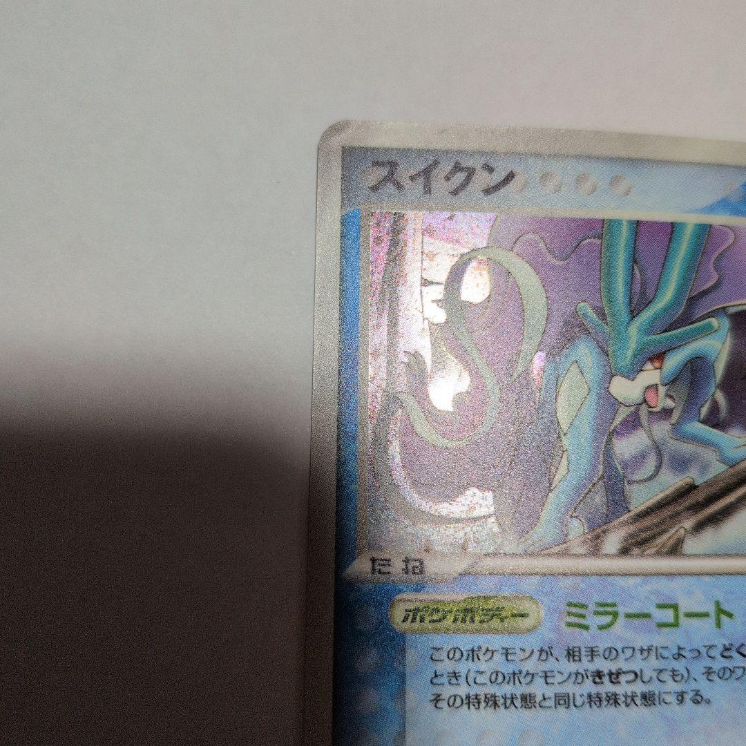 スイクン ポケパークプレミアムファイル 003/009