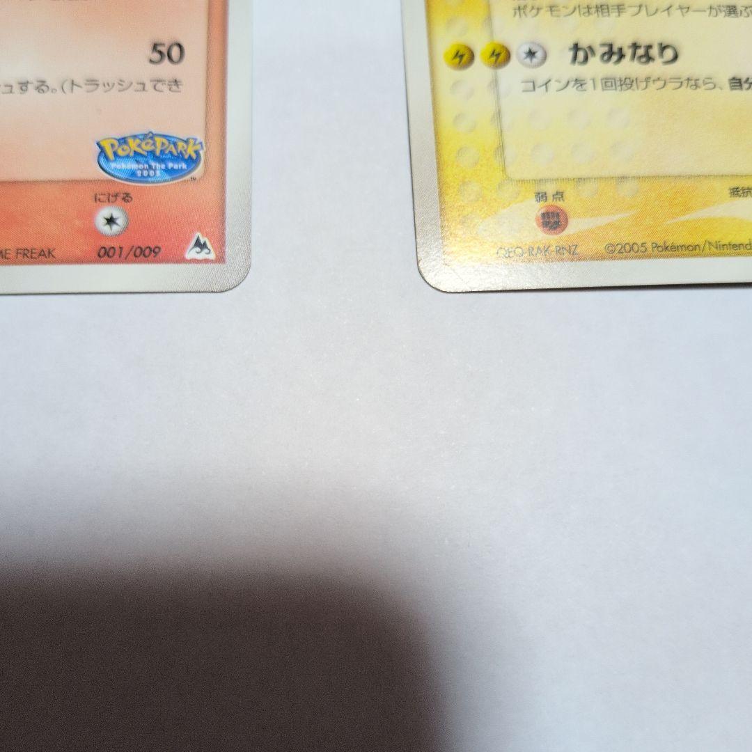 スイクン ポケパークプレミアムファイル 003/009