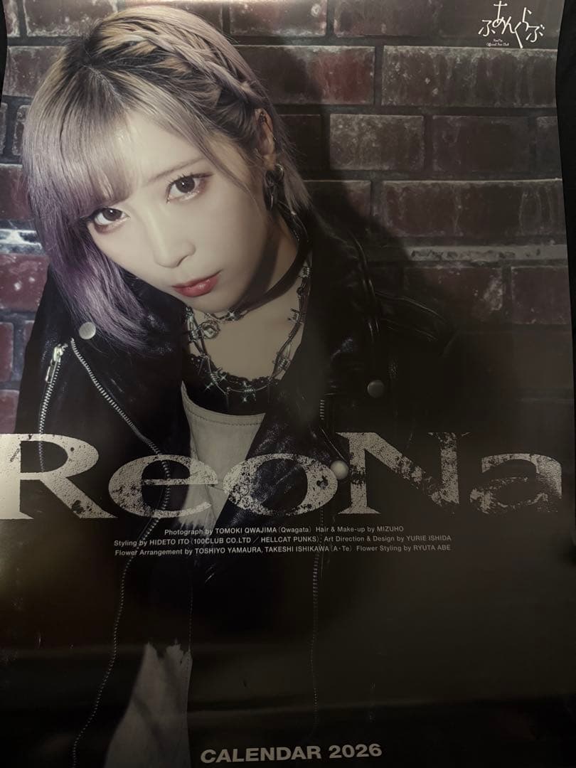 ReoNa グッズまとめ売り