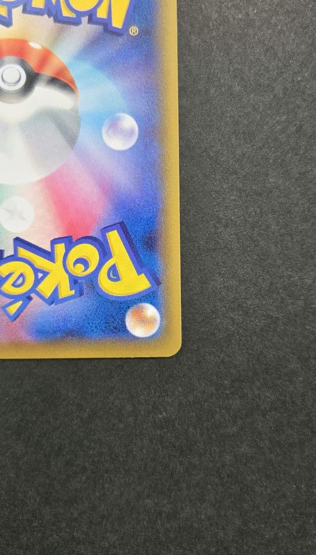 ゲンガーVMAX　sa