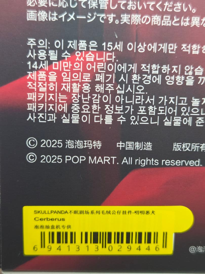 本日限定価格！正規品 POPMART スカルパンダ 5種セット