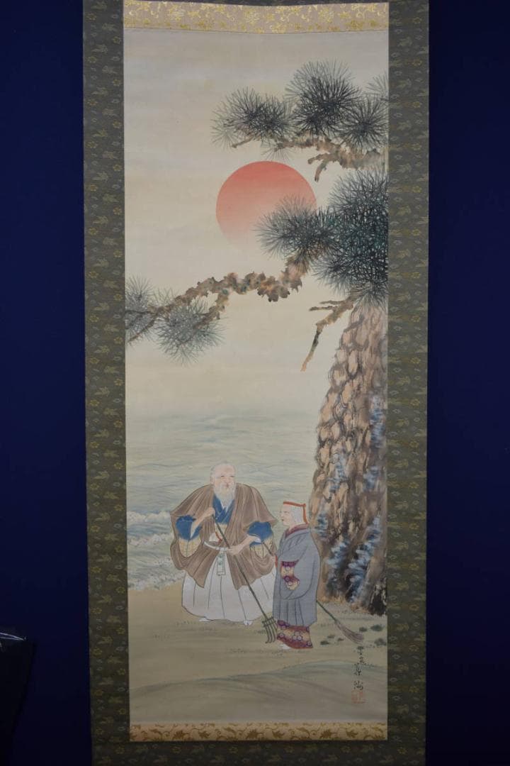 真作/芦州/高砂図/布袋屋掛軸HI-215
