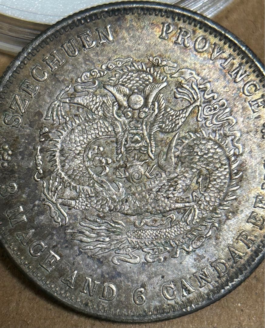 四川省の古い中国の銀貨