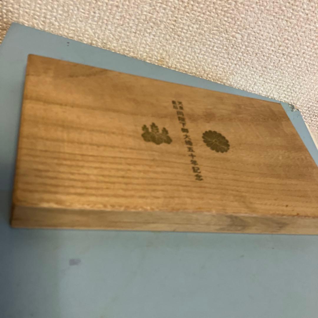 天皇皇后両陛下御大婚五十年記念メダル金・銀