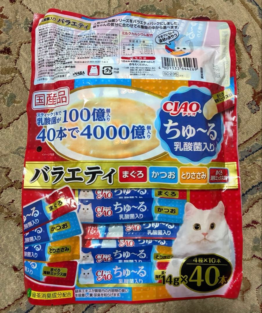 【即日発送】CIAOちゅーる200本セット・キャットフード・いなば・ペットフード