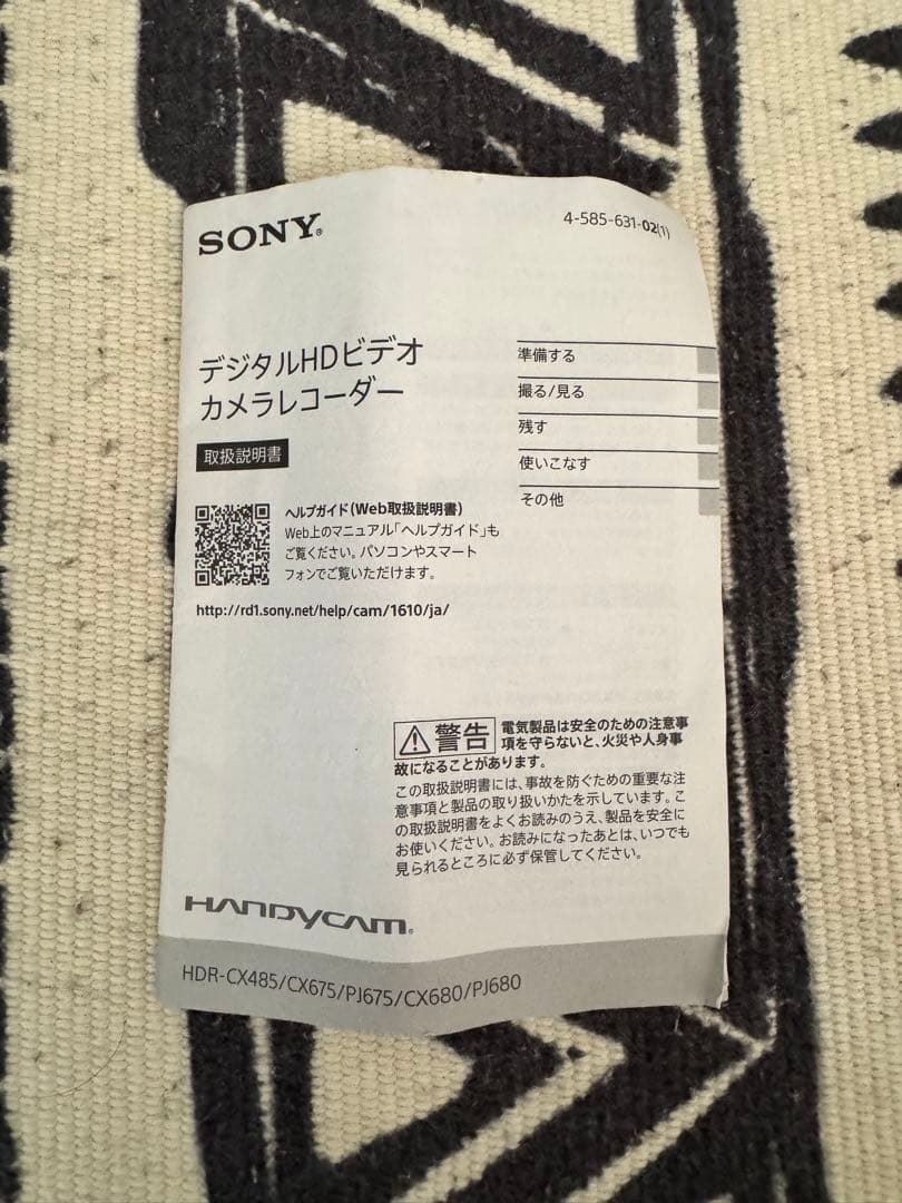 「美品」SONY ハンディカム HDR-CX680