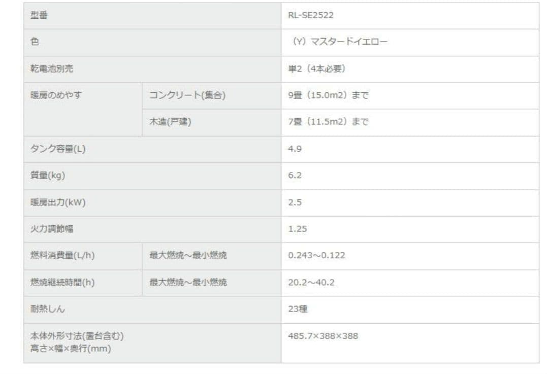 JIS PSC対応 TOYOTOMI ランタン型石油ストーブ アメリカンダイナー