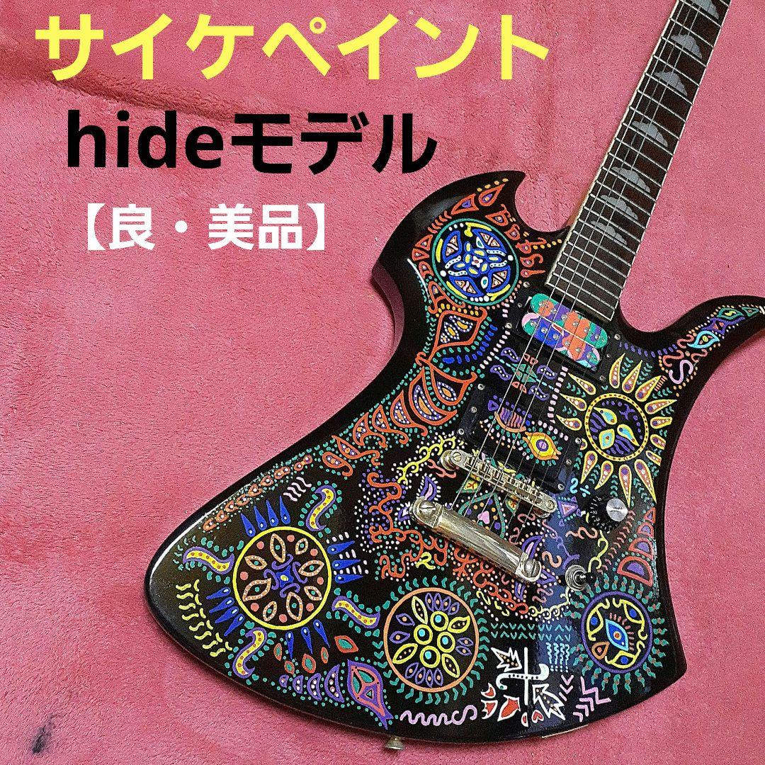 【良・美品】サイケペイント・hideモデル。MGモッキンバードエレキギター。