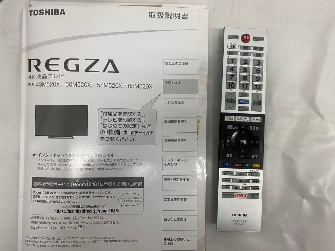 東芝 55型/4K/YouTube対応/液晶テレビ/2018年製55M520X