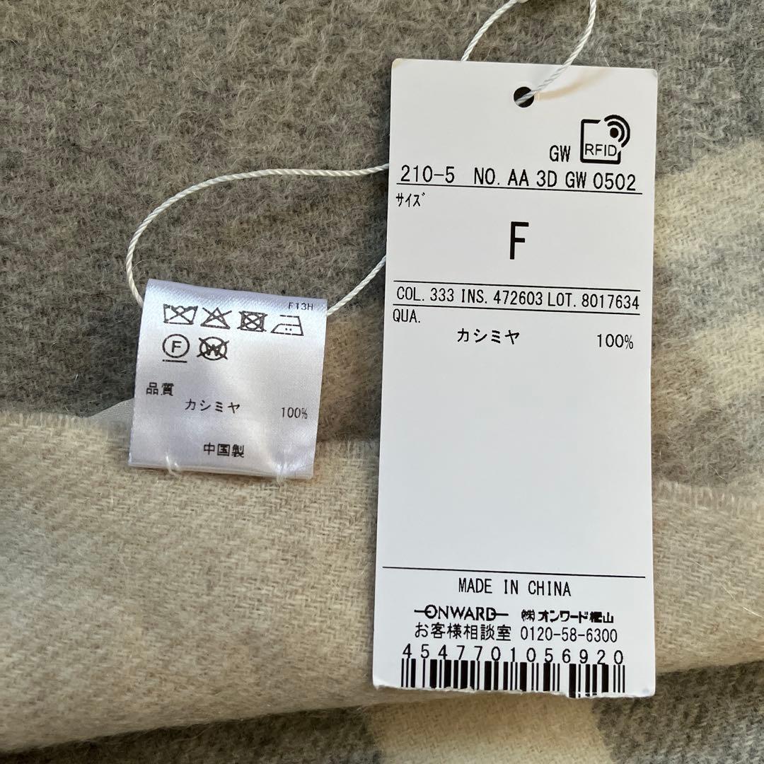 23区 2025AW カシミヤ チェック マフラー　未使用　タグ付き