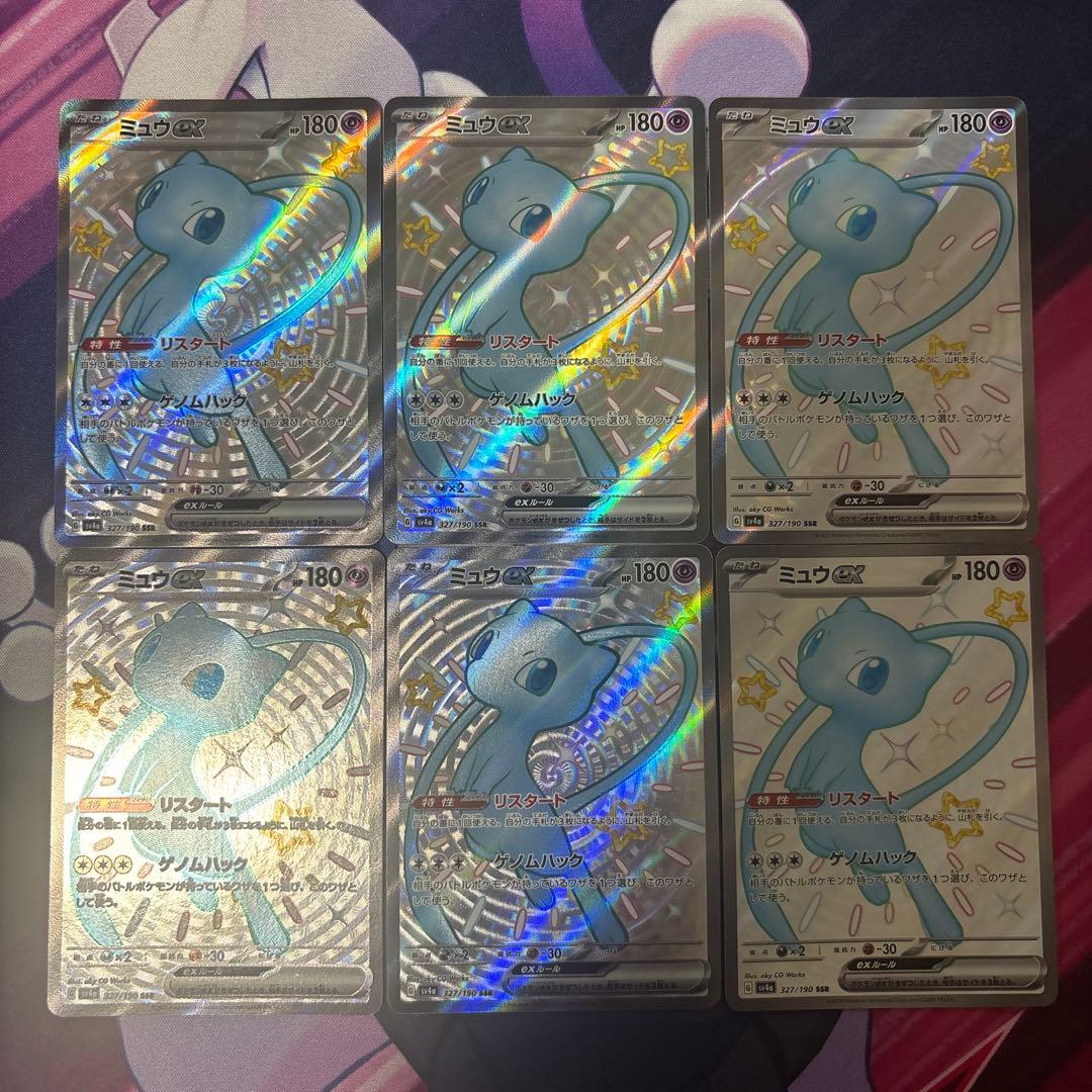 ミュウex SSR [SV4a 327/190] 「シャイニートレジャーex」