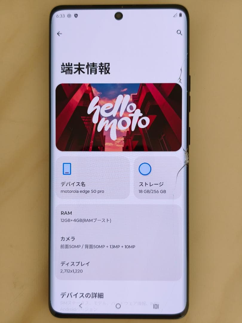 motorola edge 50 pro 256GB/12GB SIMフリー