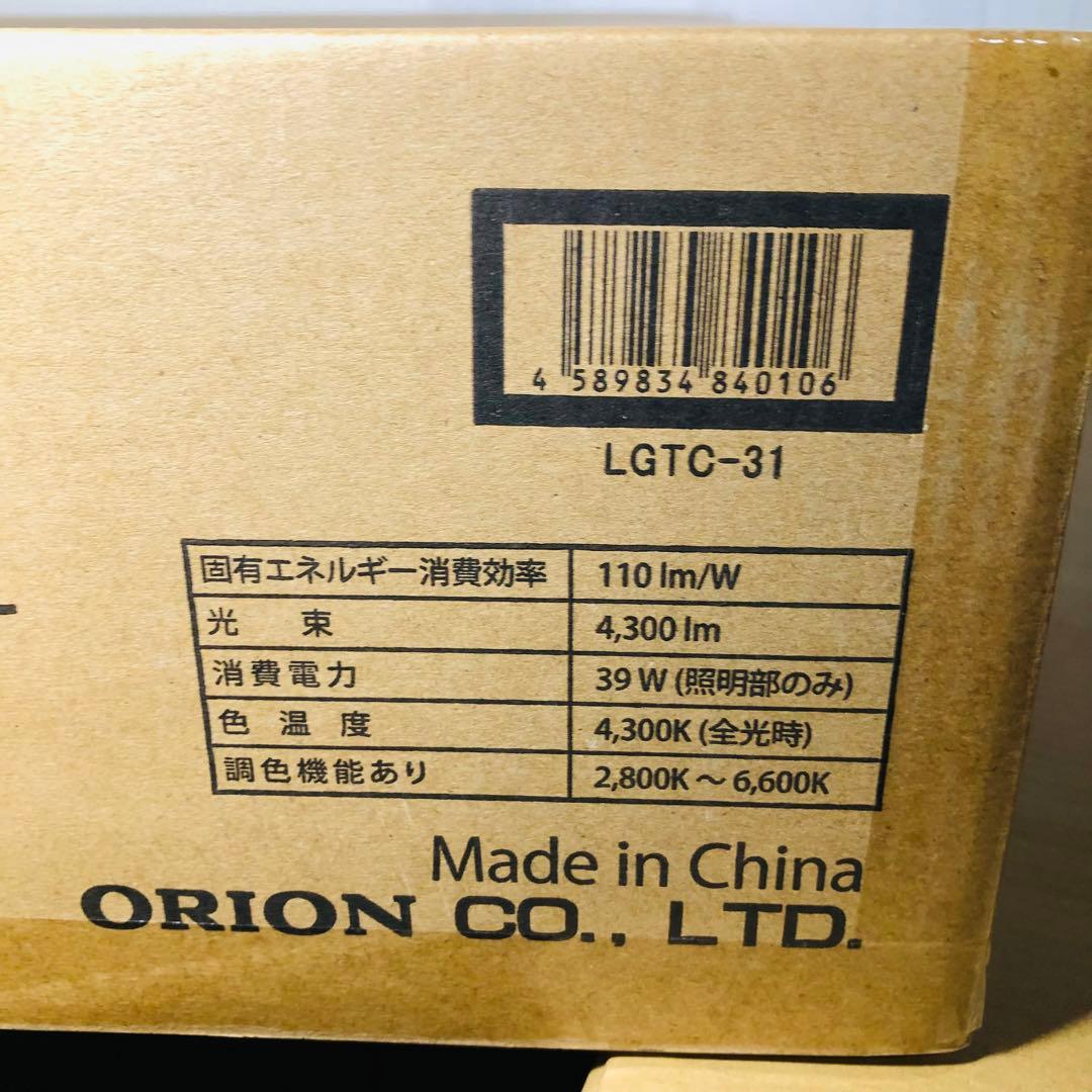 SONY LEDシーリングライト LGTC-31 セット