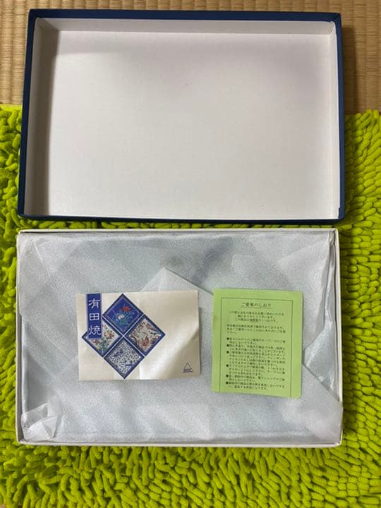 特選有田焼の器