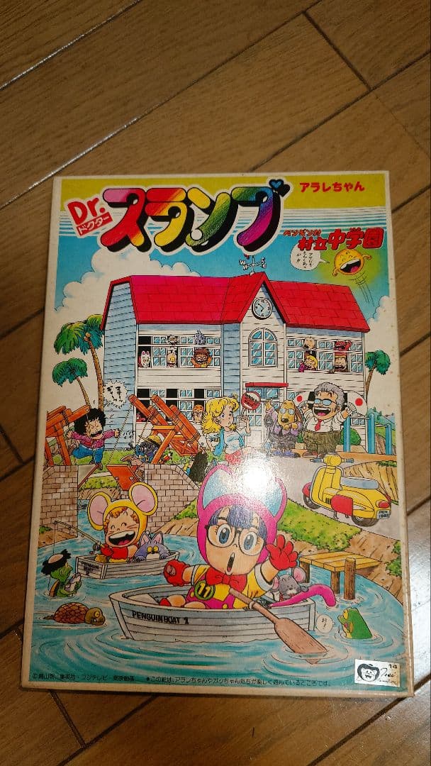 アラレちゃん　プラモデル　ペンギン村　10.11.12セット