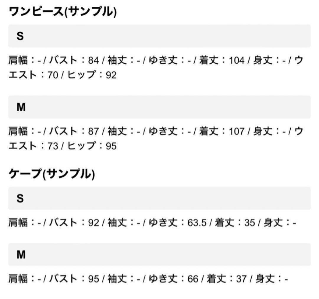 【極美品】anuans エンブロイダリーレースケープセットドレス （ベージュ）