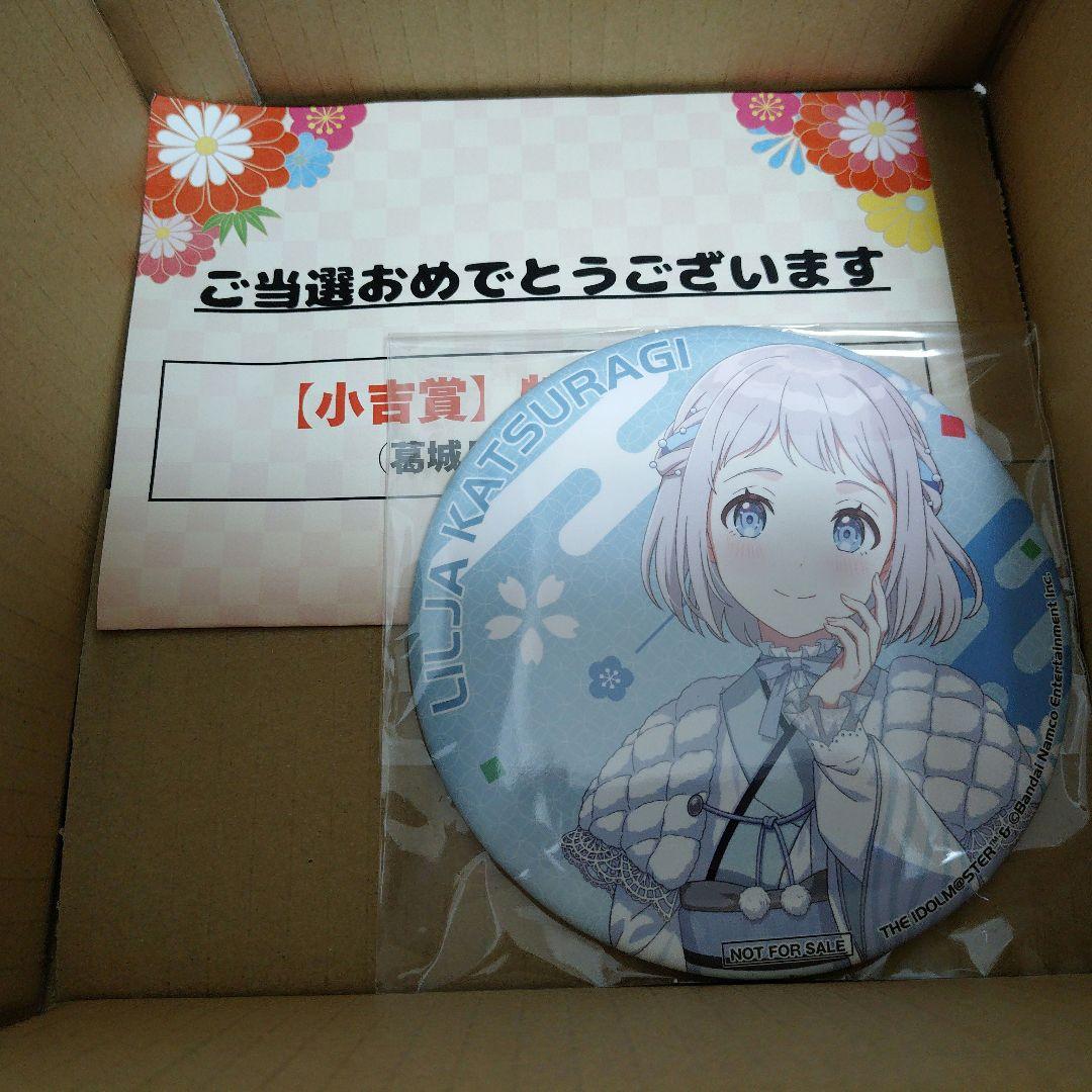 や*と様 葛城リーリヤ 特大缶バッジ