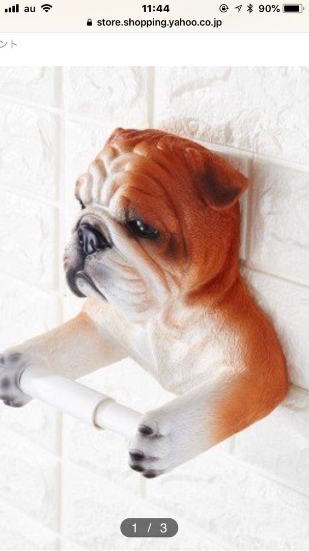 ブルドッグ トイレットペーパーホルダー