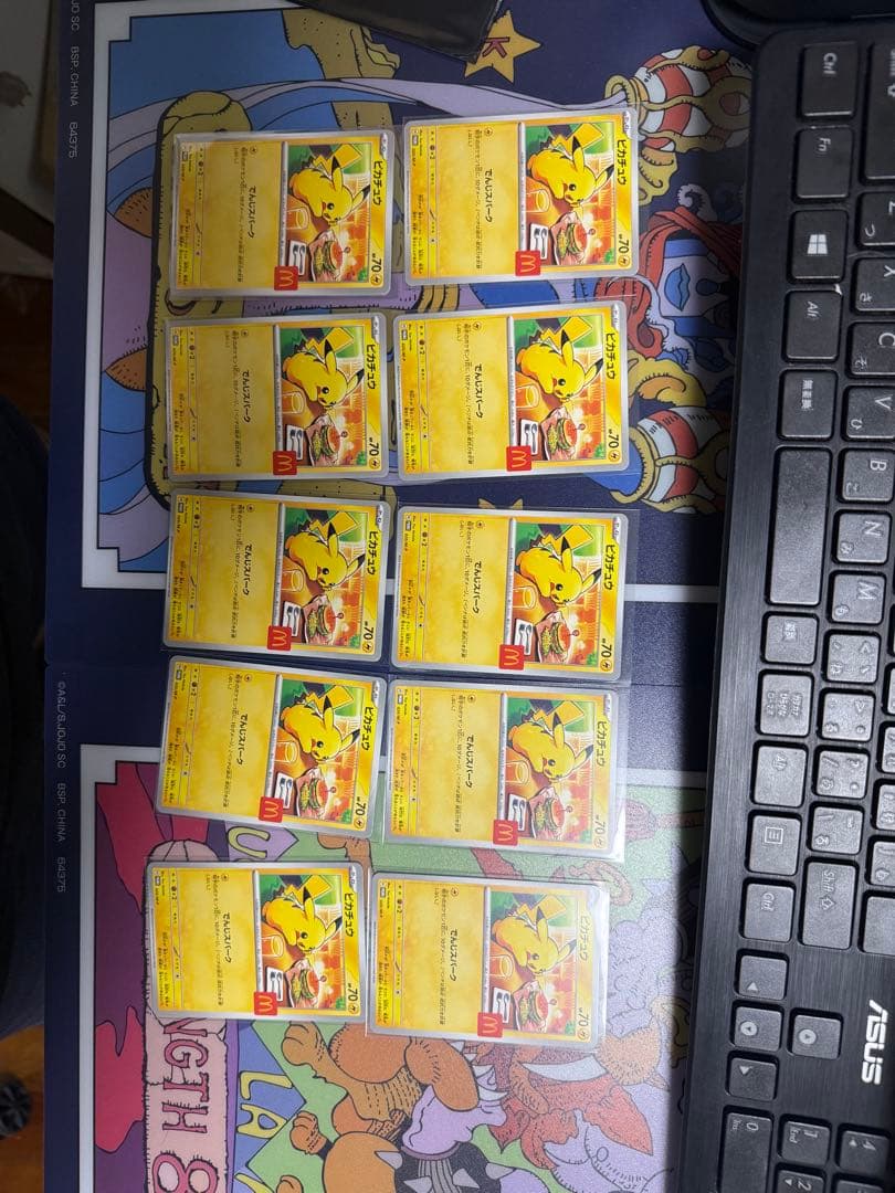 【美品】ポケモンカード マクドナルド マック プロモ ピカチュウ　20枚　セット