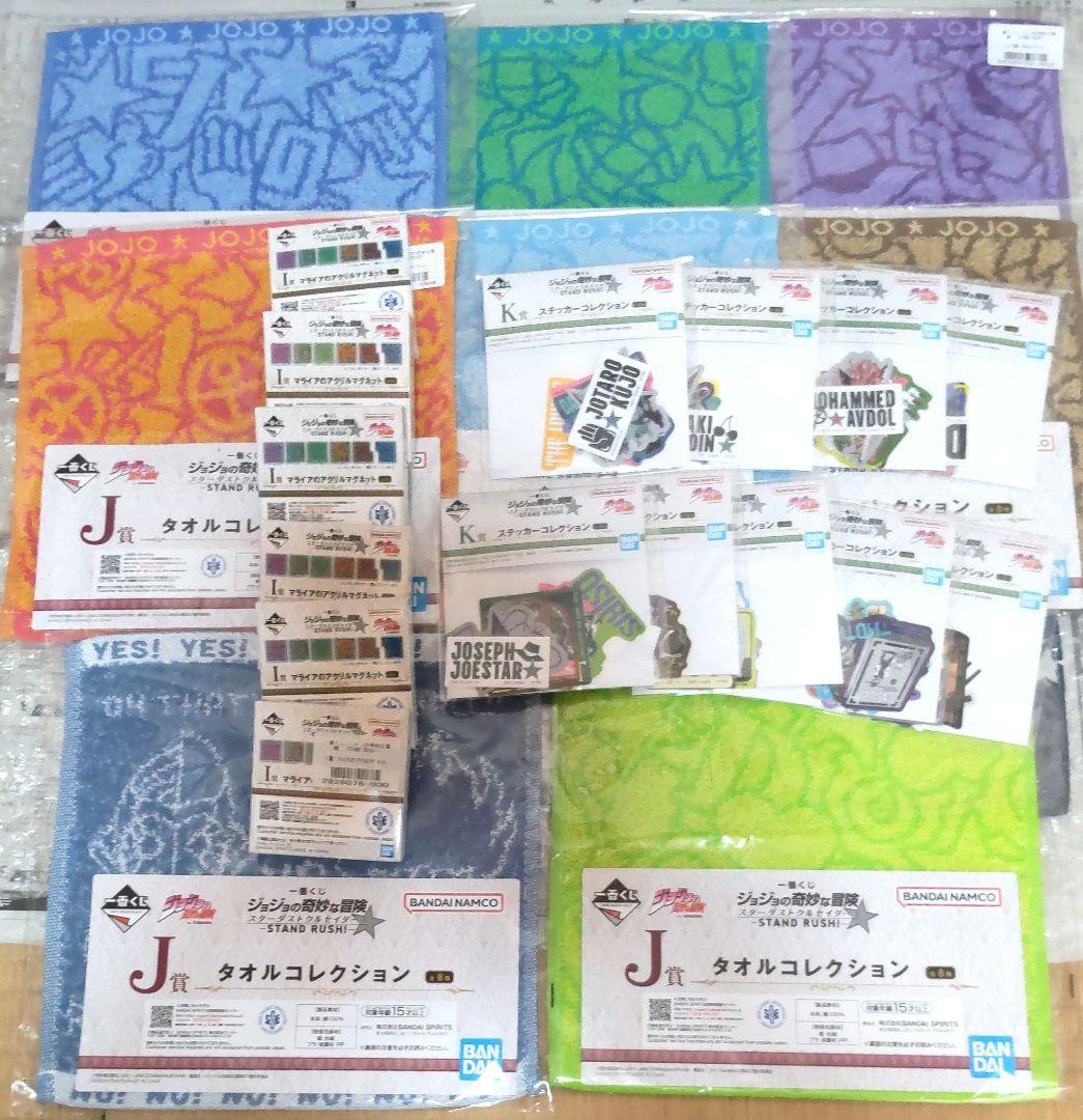 一番くじ ジョジョ スターダストクルセイダース 上位賞コンプリート、下位賞付き
