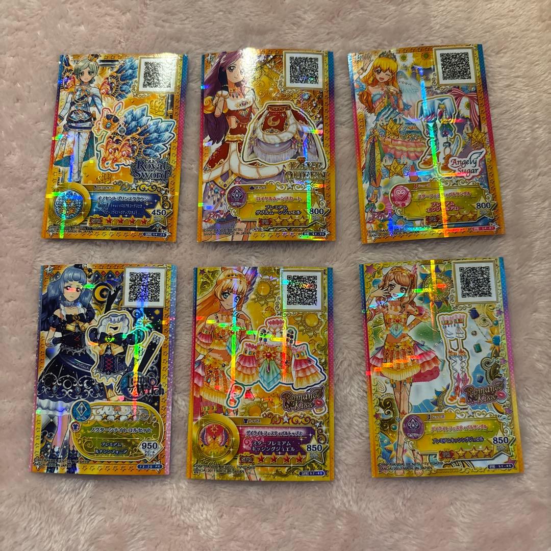 アイカツスターズプレミアムコーデ