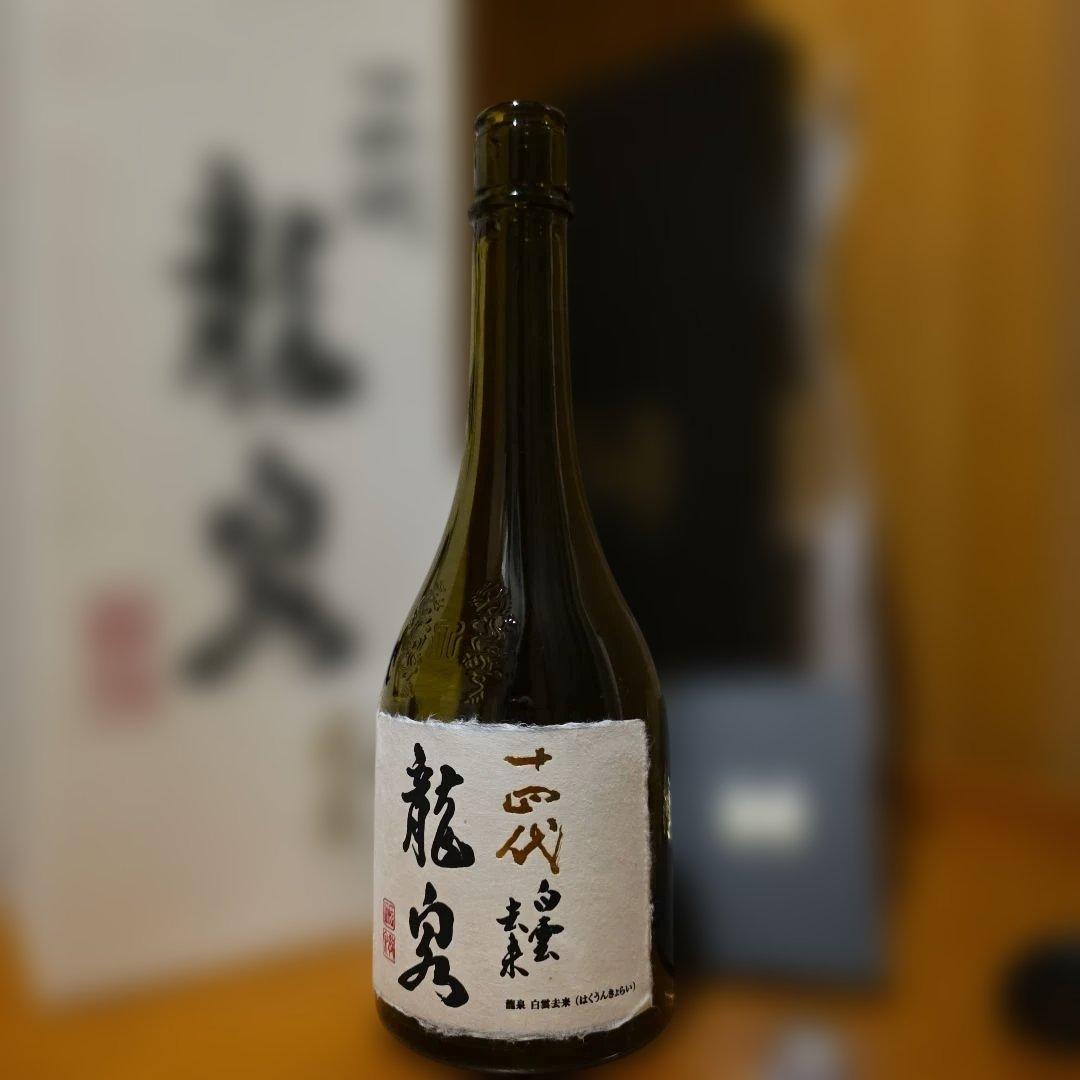 空瓶　十四代　龍泉　白雲去来 2025年製造