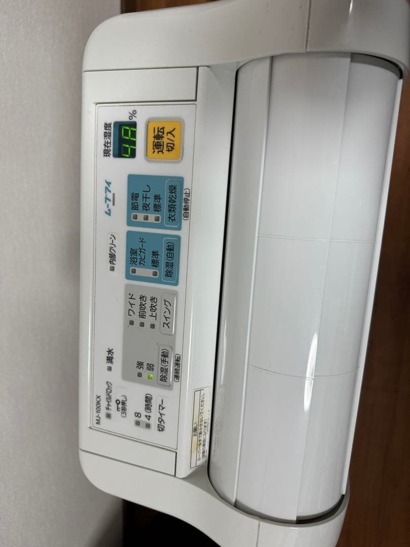 三菱　MJ-100-KX-W 除湿衣類乾燥機