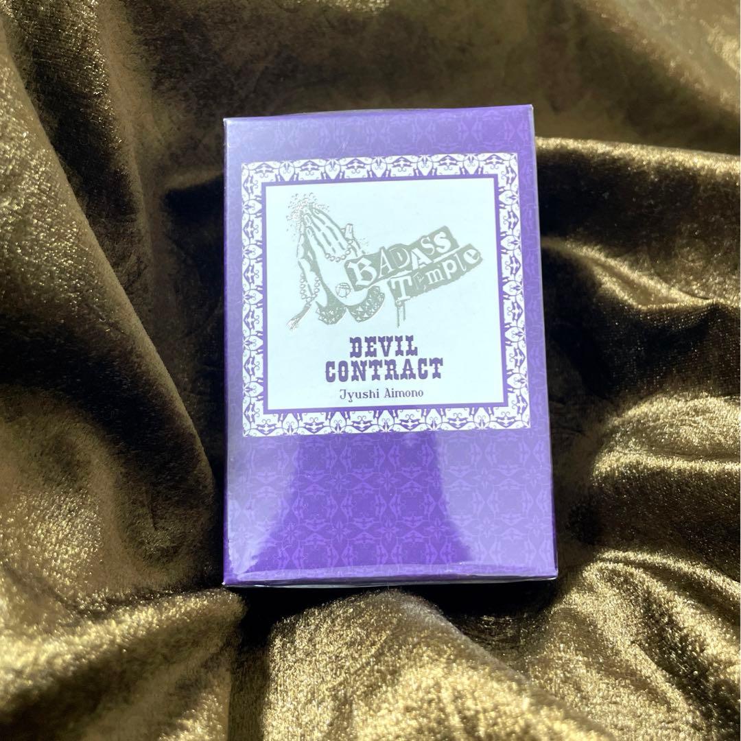 ヒプノシスマイク ヒプマイ オードトワレ 四十物十四 14thMoon 香水