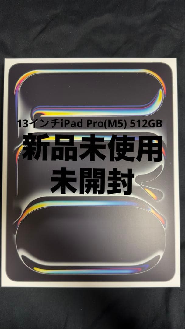 13インチiPad Pro(M5)Wi-Fi