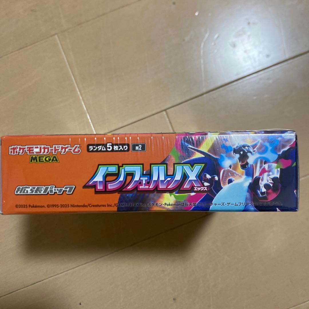ポケモンカードゲーム インフェルノX 新品未使用シュリンク付き