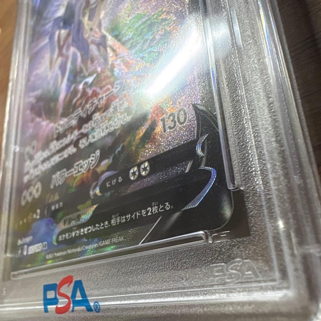 い*ー様 アルセウスV SR S9 スターバース 112/100 PSA10