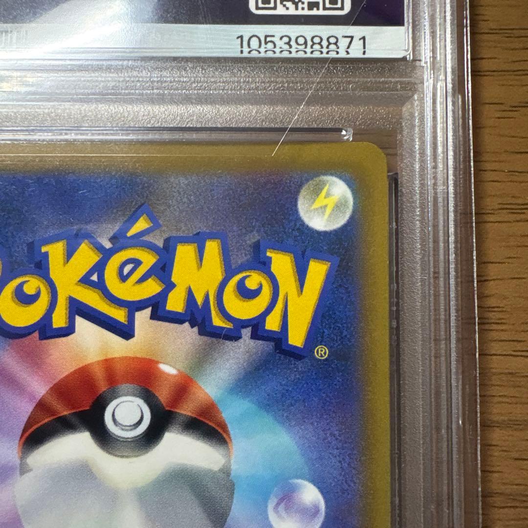 い*ー様 アルセウスV SR S9 スターバース 112/100 PSA10