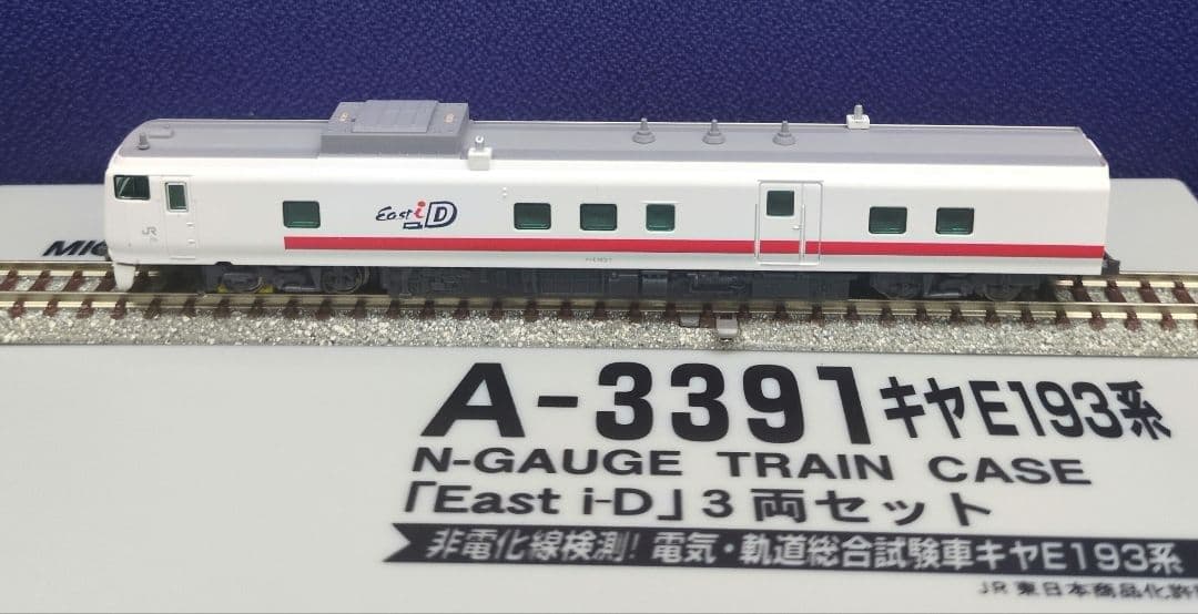 鉄道模型 キヤE193系 East i-D 3両セット 訳あり品！！