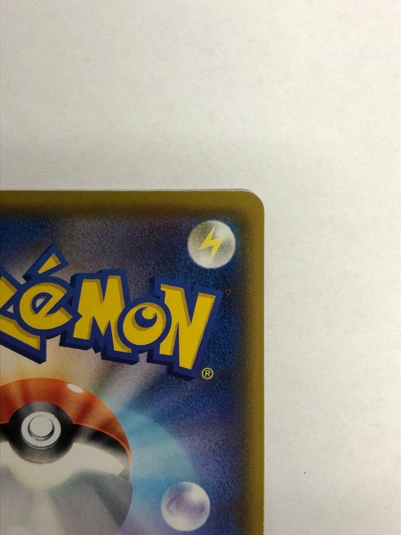 のピカチュウ プロモカードパック 25th ANNIVERSARY 美品