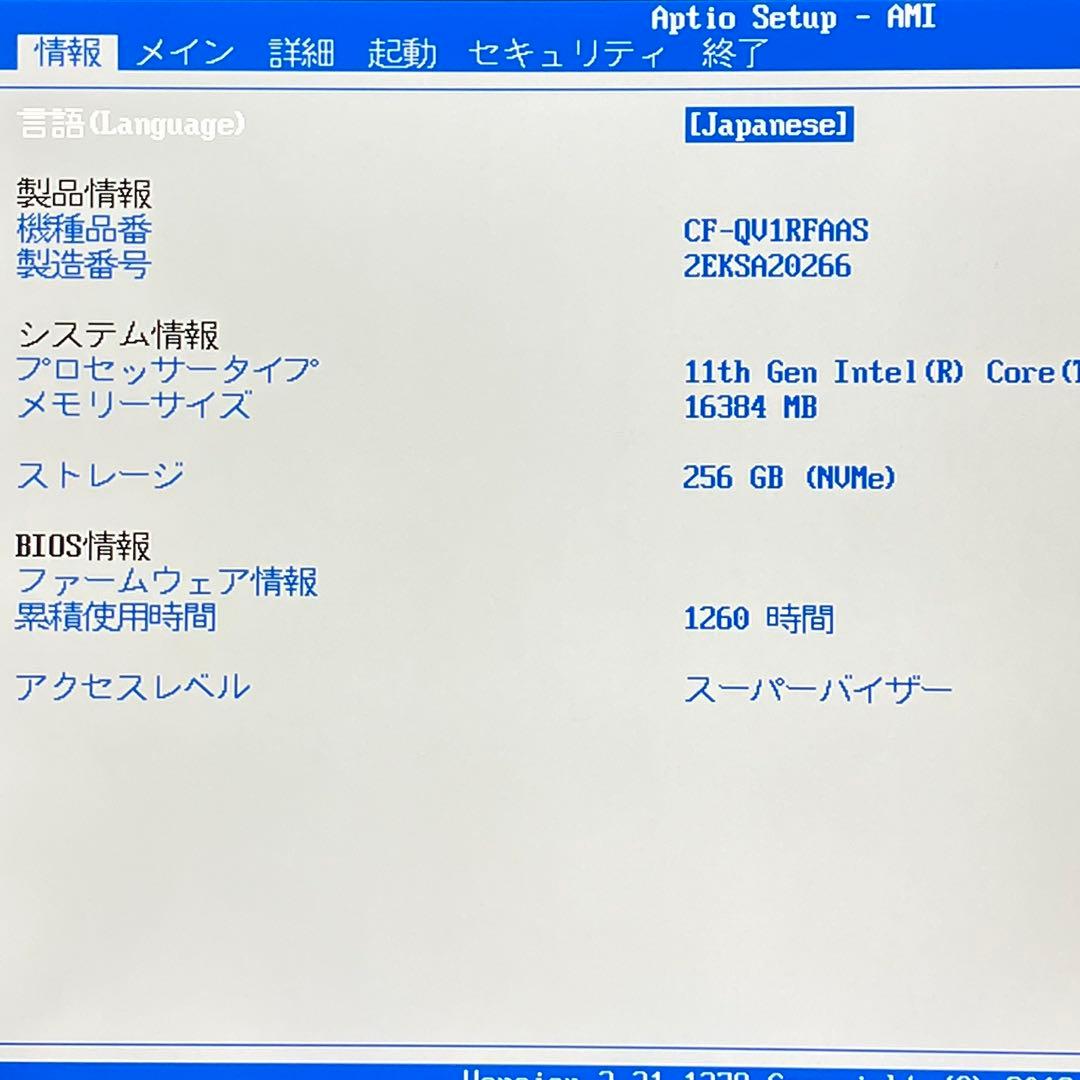 準美 CF-QV1 累積 1260h 11世代 i5 16GB 2in1 タッチ