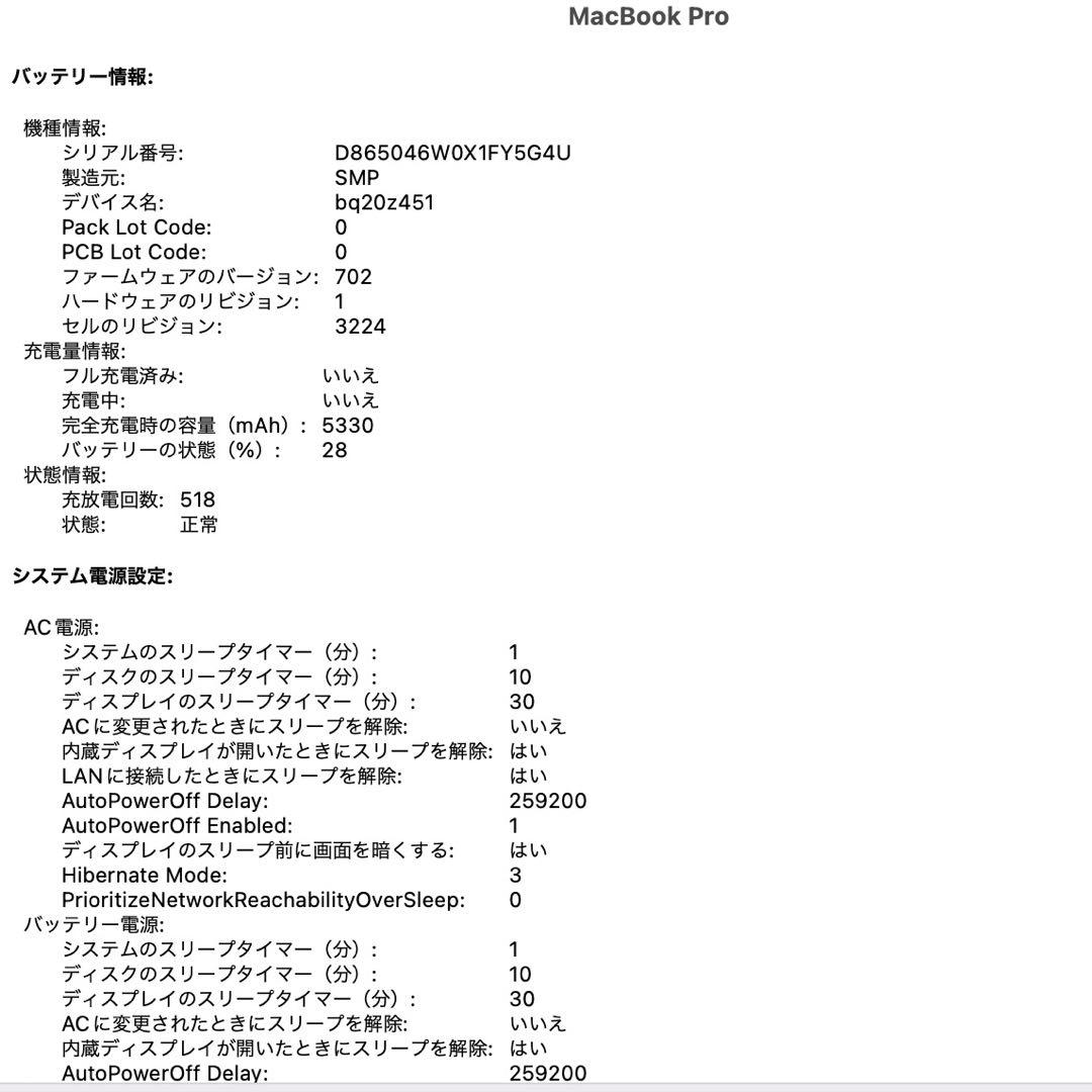 Apple MacBook Pro Early 2015 13インチ ノートPC