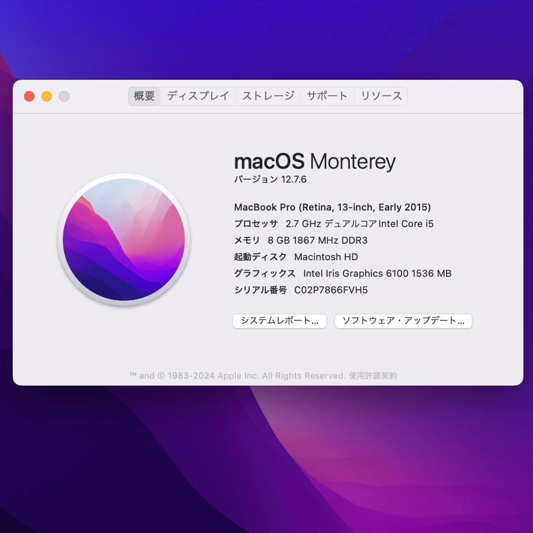 Apple MacBook Pro Early 2015 13インチ ノートPC
