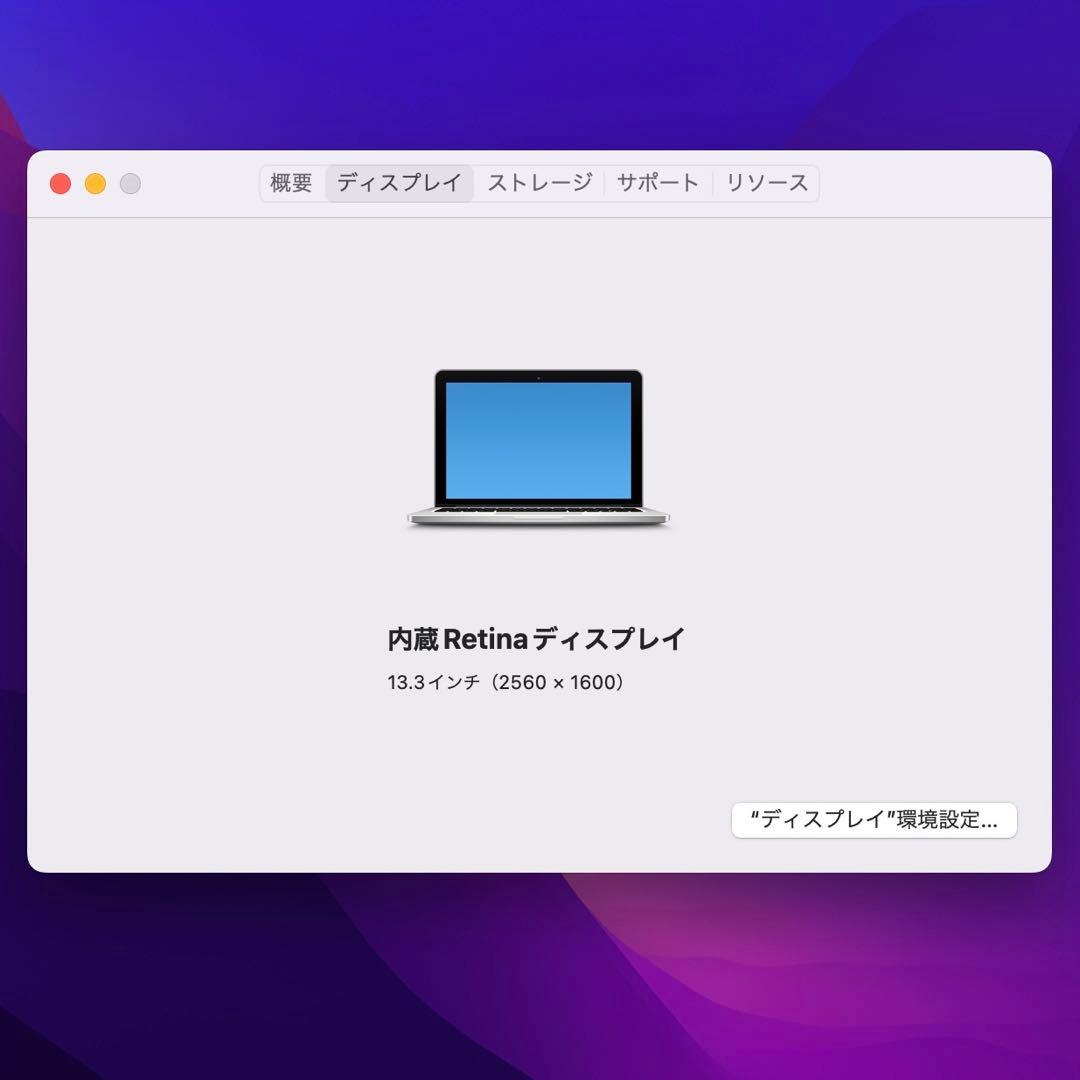 Apple MacBook Pro Early 2015 13インチ ノートPC