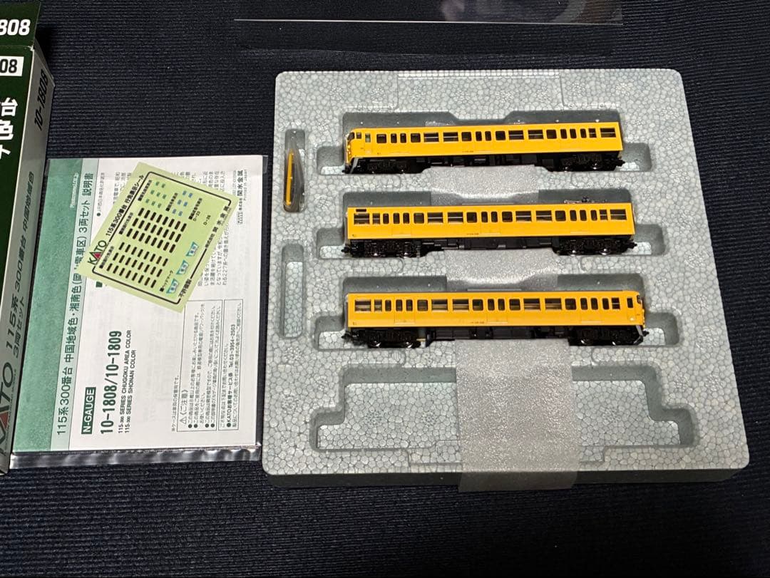 KATO 115系300番台 中国地域色 湘南色（岡山電車区） セット