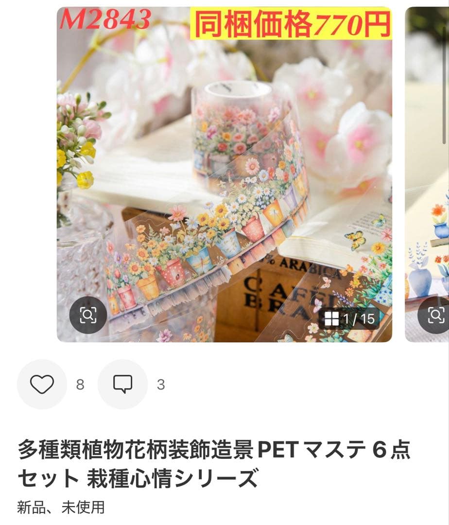 mii プロフ確認お願いします