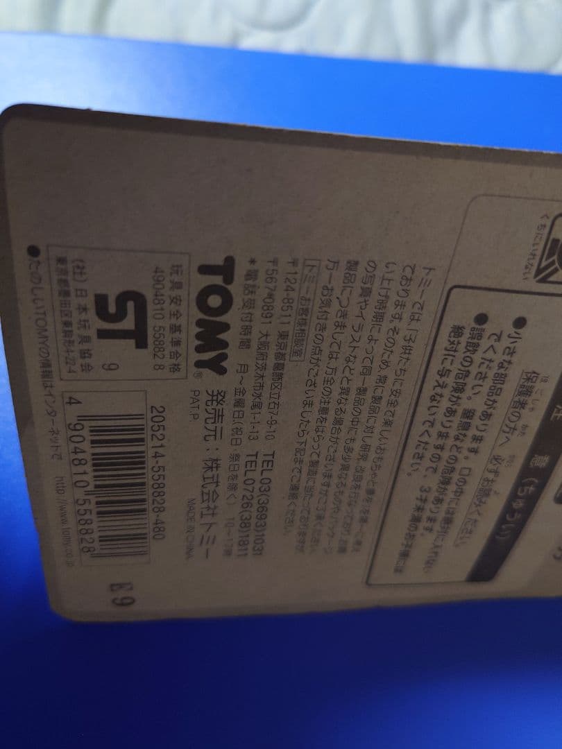 ギャロップ＆ポニータ