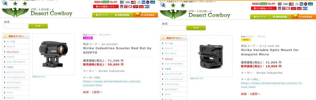 実物 strikeindustries SCOUTER ドットサイト+実マウント