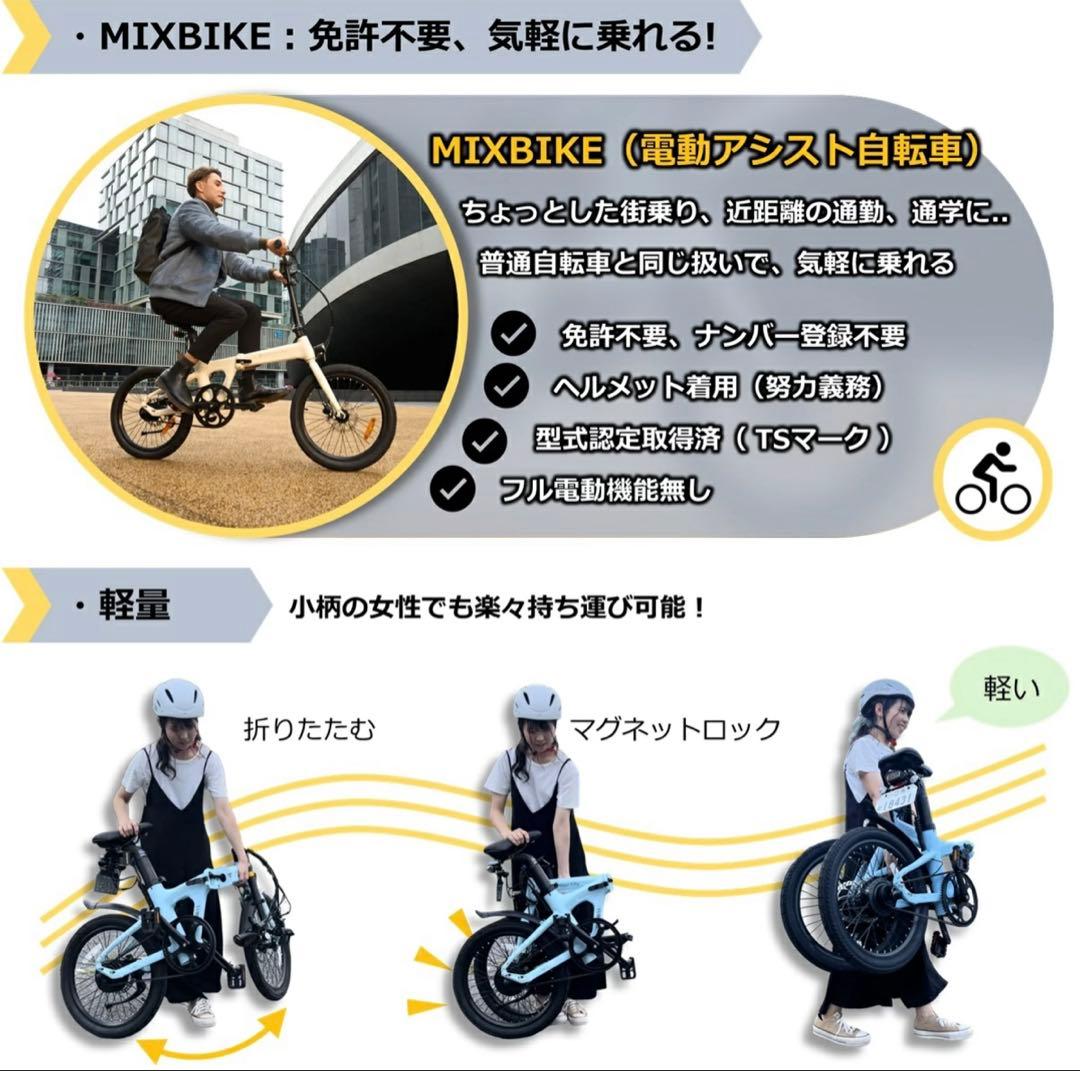 k*n様 ★非売品★ ADO Air 20 MIXBIKE Pro 電動アシスト