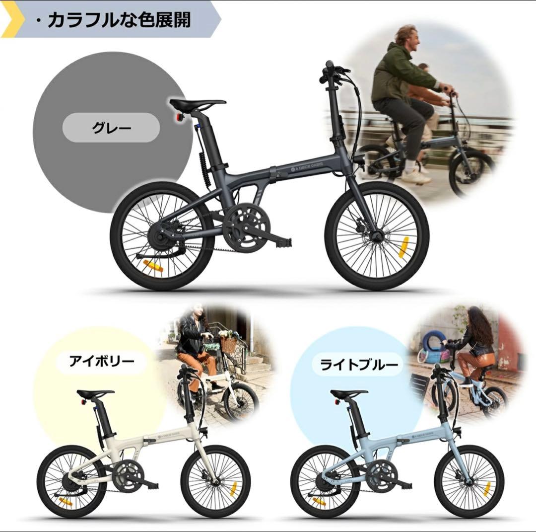 k*n様 ★非売品★ ADO Air 20 MIXBIKE Pro 電動アシスト