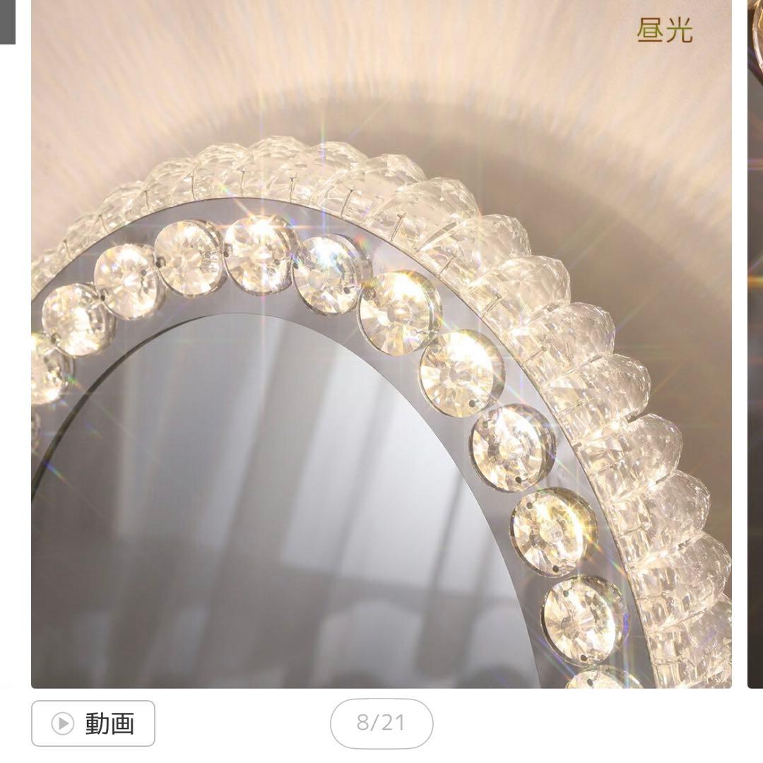 美品　女優ミラー鏡ドレッサーLEDライト付き クリスタル　francfranc風