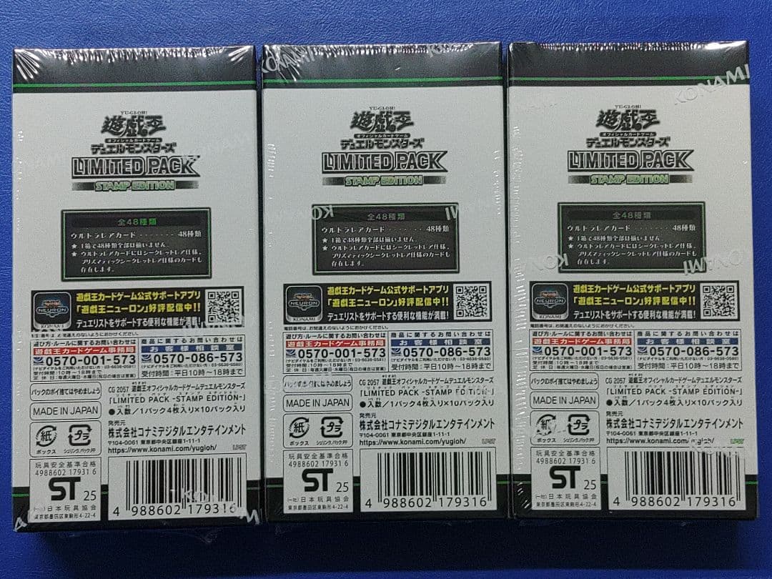遊戯王　スタンプエディション　3BOX　未開封　シュリンク付き　②