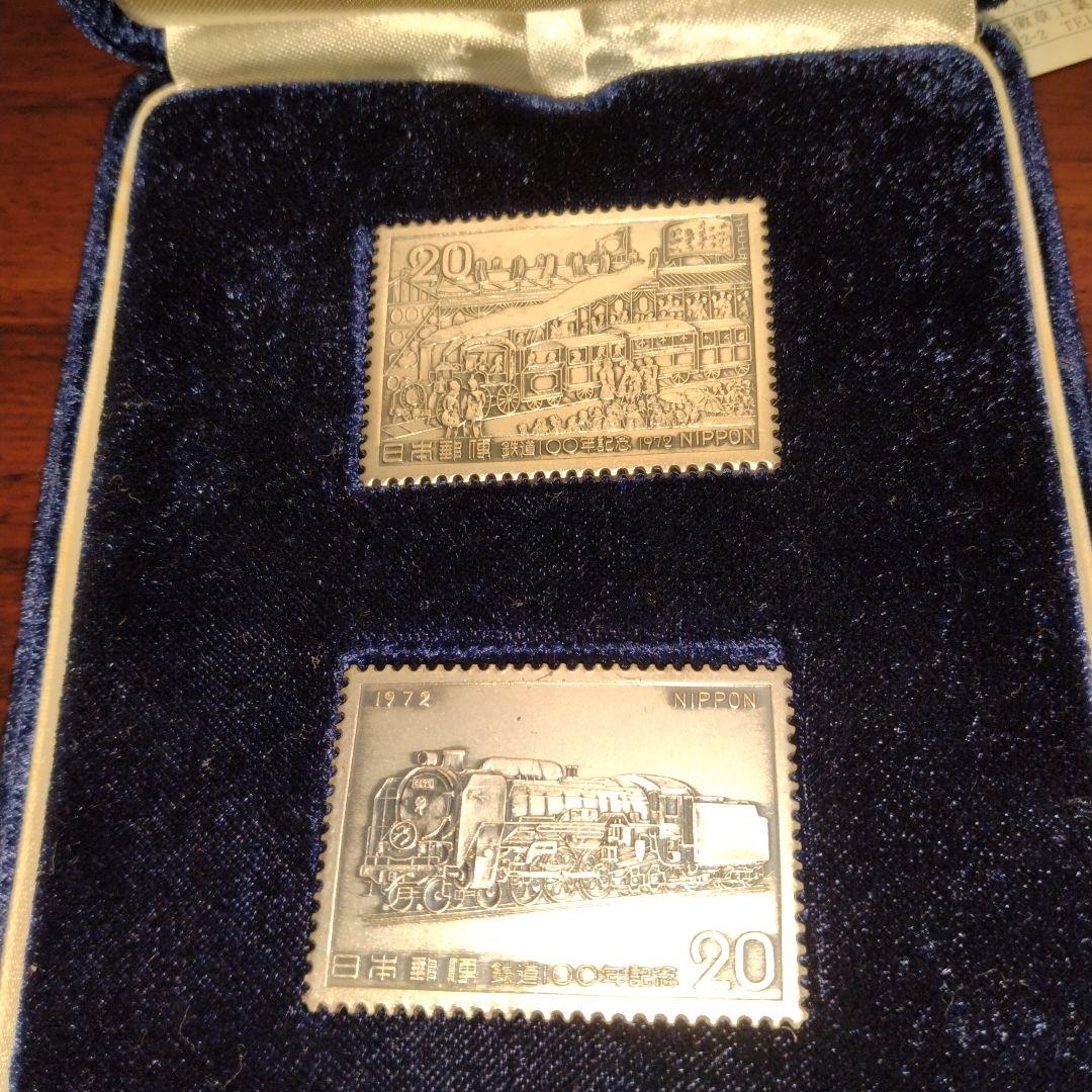 鉄道100年記念切手メダル 2枚セット❢