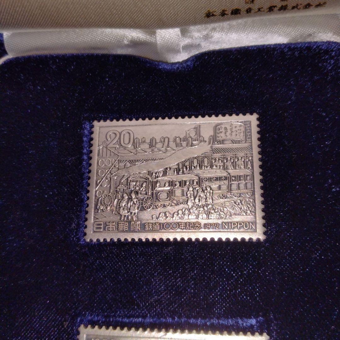 鉄道100年記念切手メダル 2枚セット❢